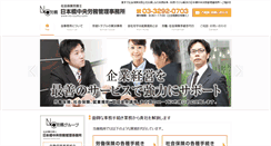 Desktop Screenshot of nc-roumu.com