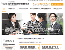 Tablet Screenshot of nc-roumu.com